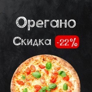 Пиццы по акции